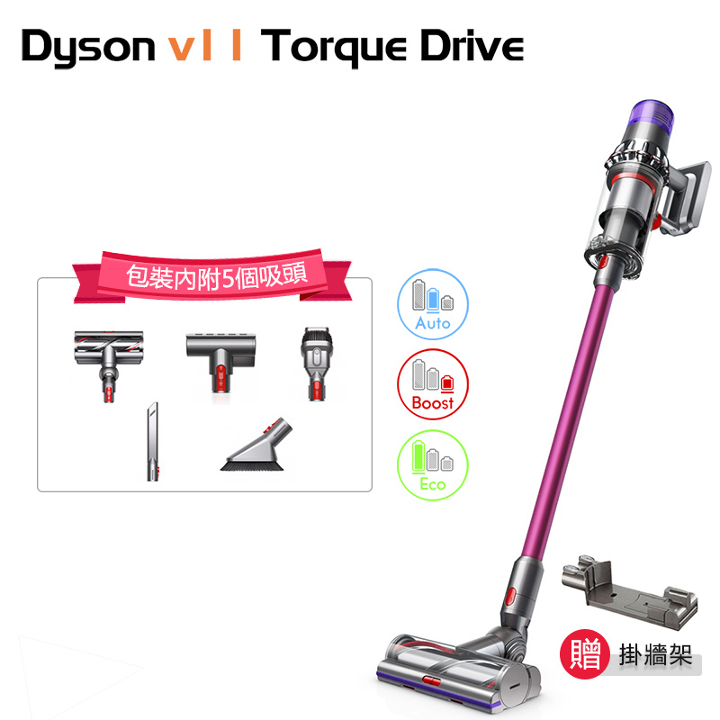 Dyson - V11 Torque Drive無線吸塵器（香港行貨）