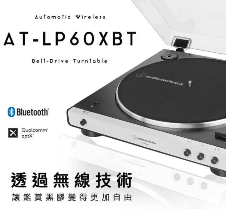 Audio Technica 鐵三角藍牙無線唱盤 AT-LP60XBT - Pro 1 Life