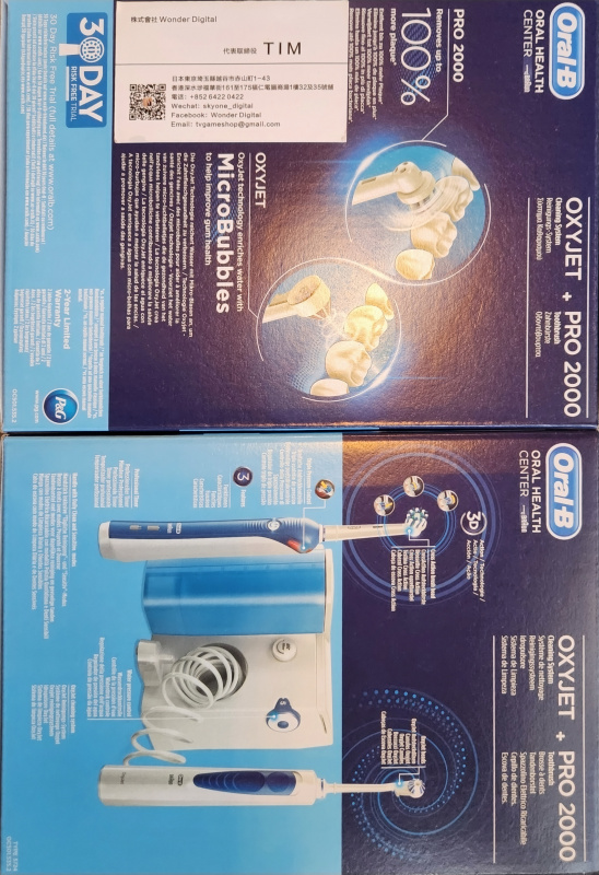 Braun Oral-B 高效活氧沖牙器+電動牙刷套裝 (MD20 OXYJET + Pro2000) 3支刷頭/4支噴咀。現金優惠價799