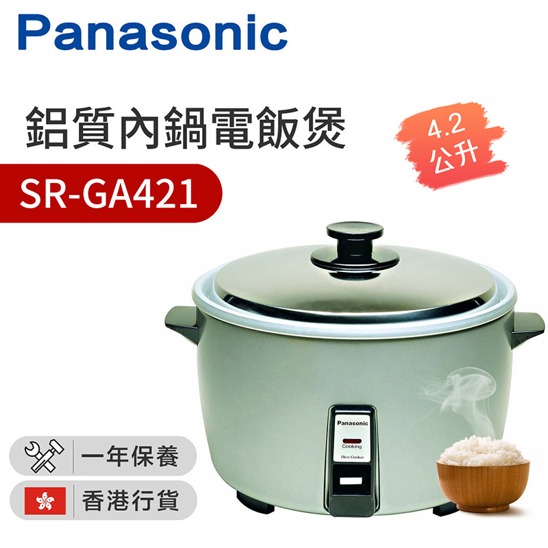 樂聲牌 - 鋁質內鍋電飯煲 (4.2公升) SR-GA421 (香港行貨)