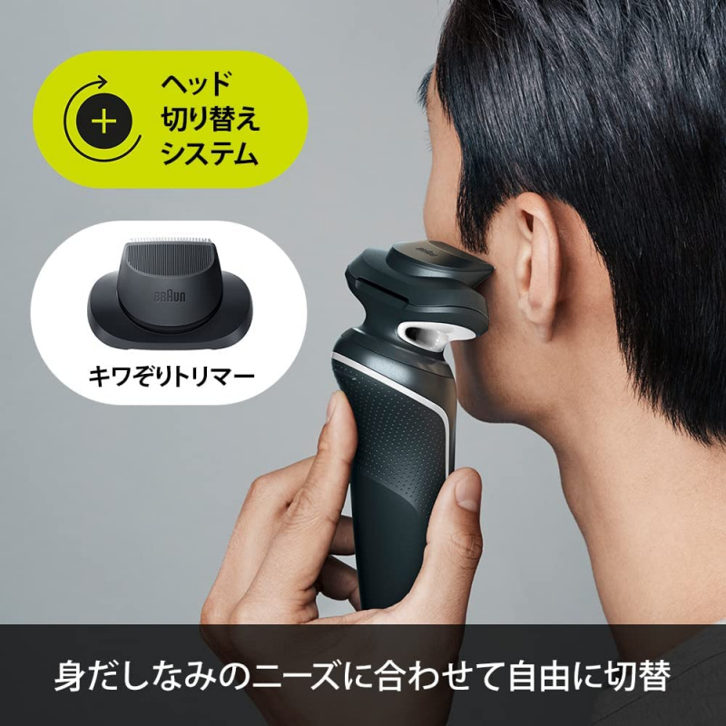 Braun 百靈 Series 5 乾濕兩用電鬚刨 [51-M1200s] - Price網購