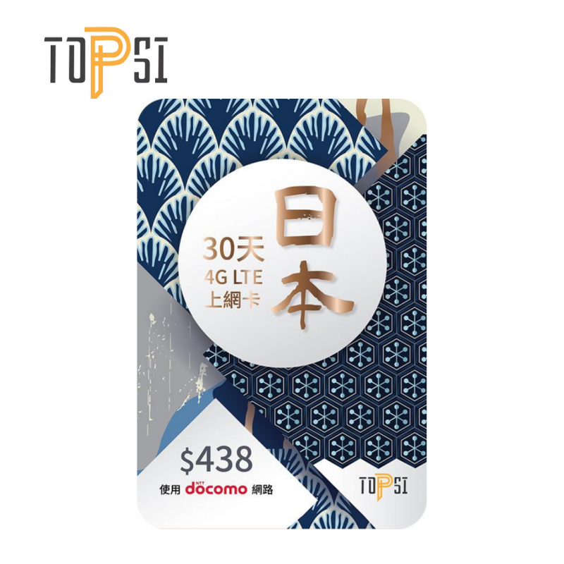 TOPSI Japan 日本 5 / 8 / 15 / 30 日 ( 4G LTE ) Docomo 當地極速 無限數據卡