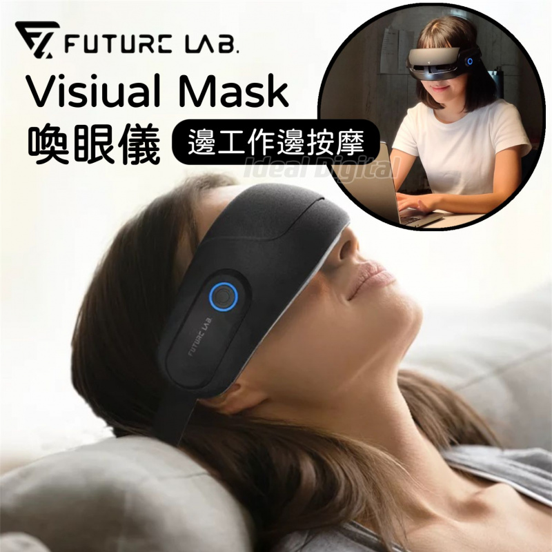 [預購] Future Lab Visual Mask 喚眼儀