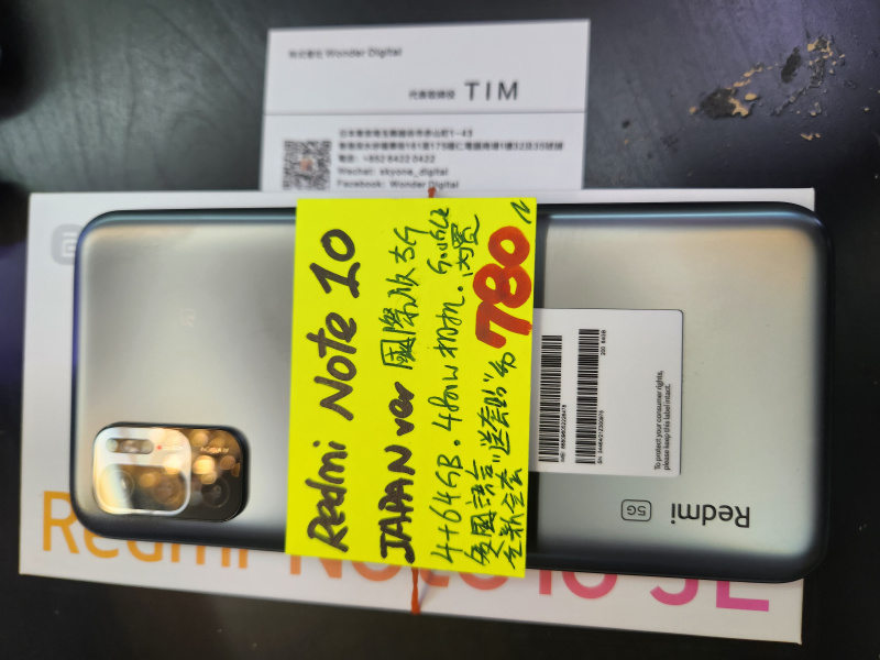 全新 國際版 Redmi Note 10 5G $780