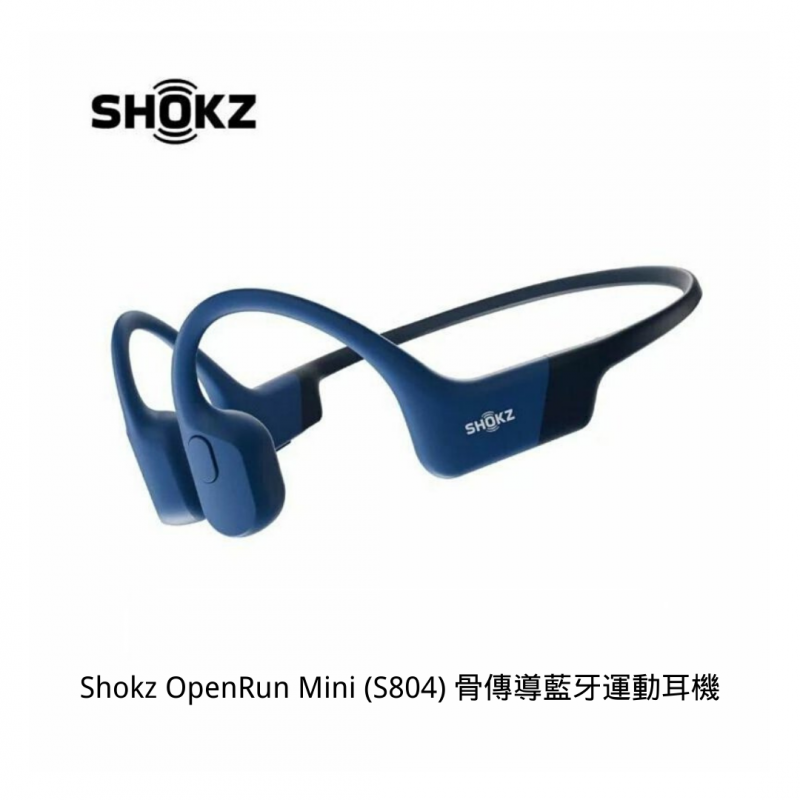 Shokz OpenRun Mini (S804) 骨傳導藍牙運動耳機