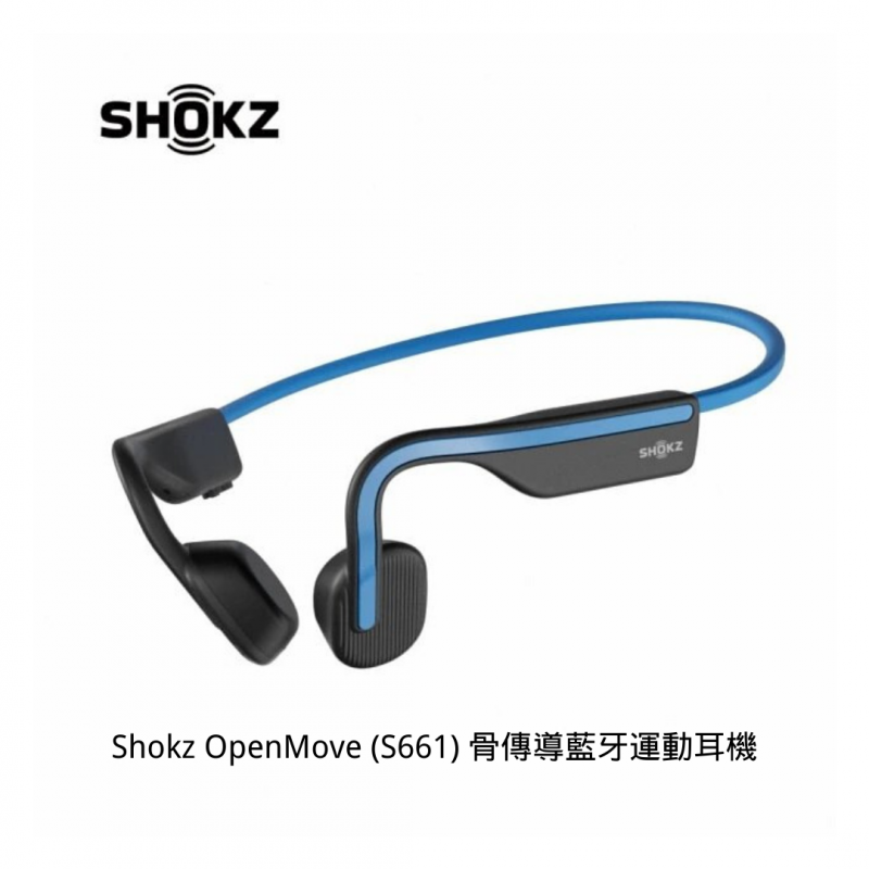 Shokz OpenMove (S661) 骨傳導藍牙運動耳機