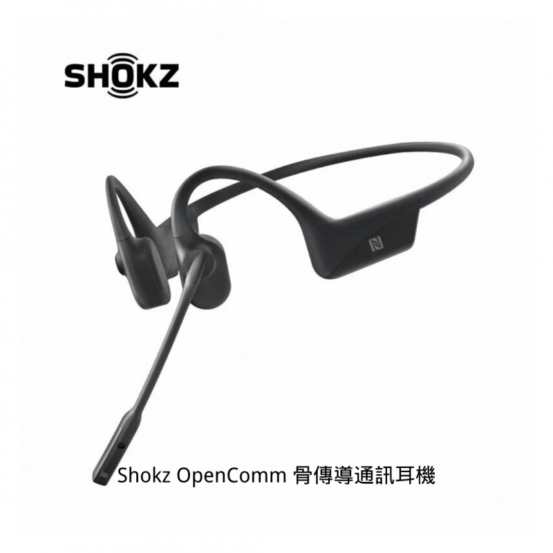 Shokz OpenComm 骨傳導通訊耳機