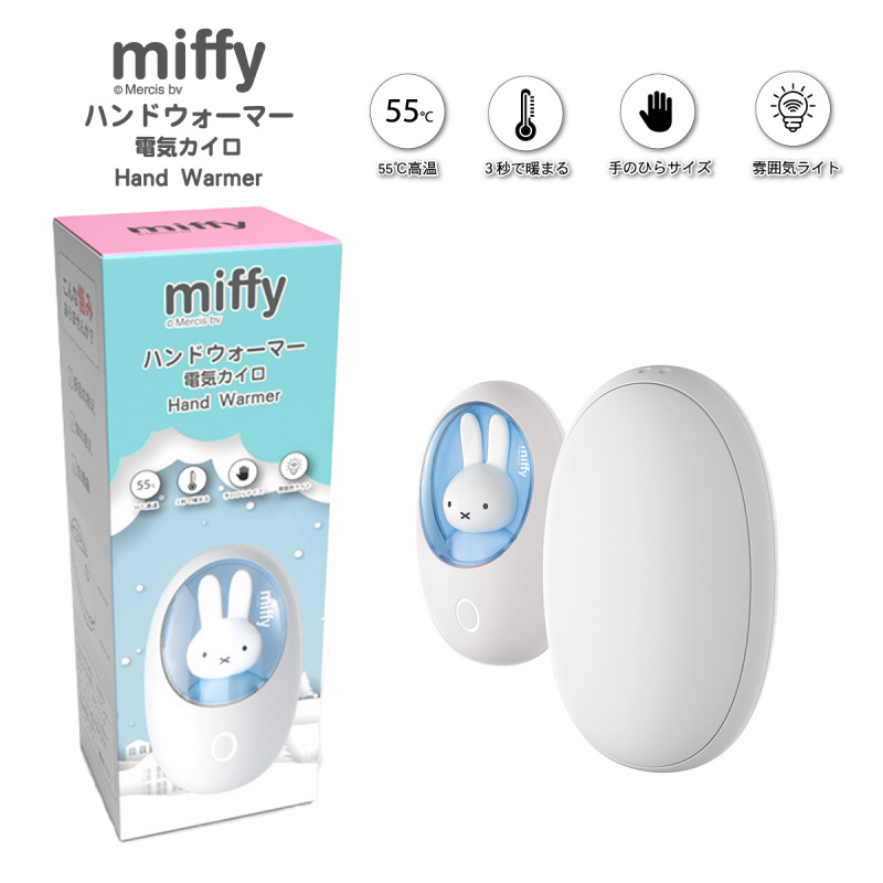 Miffy MIF15 暖手蛋 [2色]
