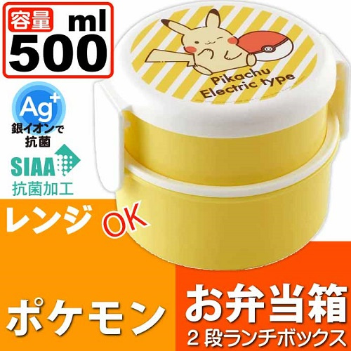 Skater-寵物小精靈比卡超AG+抗菌圓形雙層/兒童便當盒/兒童午餐盒/飯盒(日本直送&日本製造)