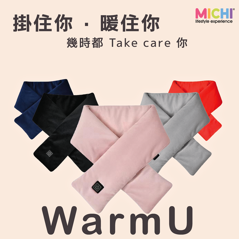 MICHI WarmU 發熱頸巾 [5色]