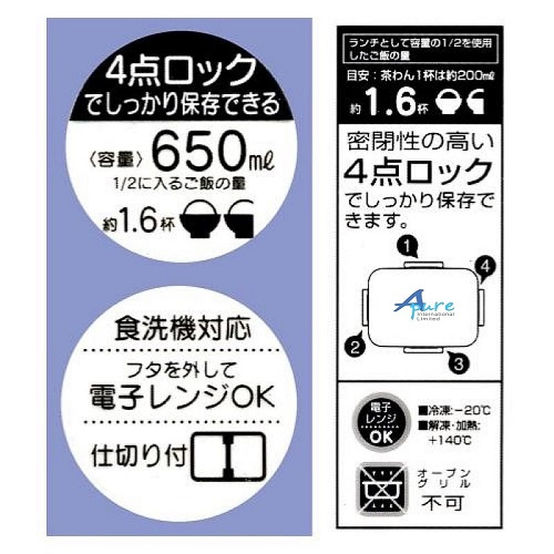 Skater-Sanrio Hello Kitty牛仔布臉4扣鎖便當盒/午餐盒/飯盒650ml(日本直送&日本製造)