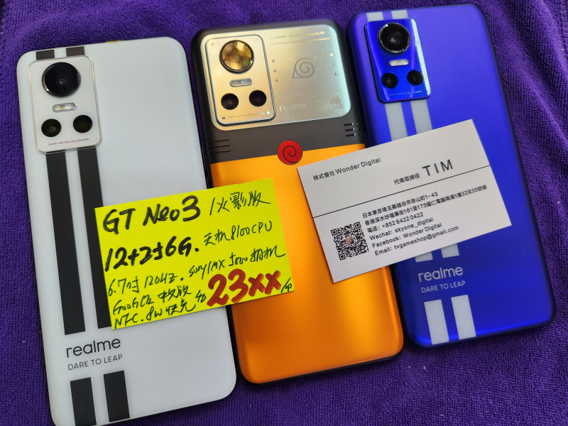 Realme GT Neo2/3 龍珠/火影特別版 12+256GB $2199