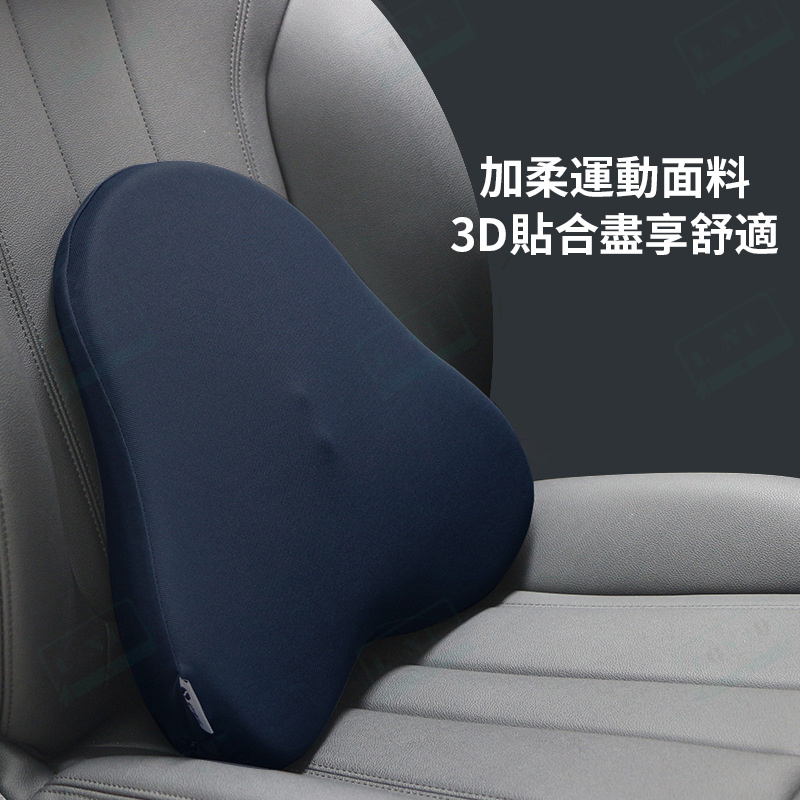車用記憶棉腰靠 | 護腰墊 | 背墊 | 靠背 |汽車座背墊-寶藍色(PFH) - 節亮康護產品有限公司