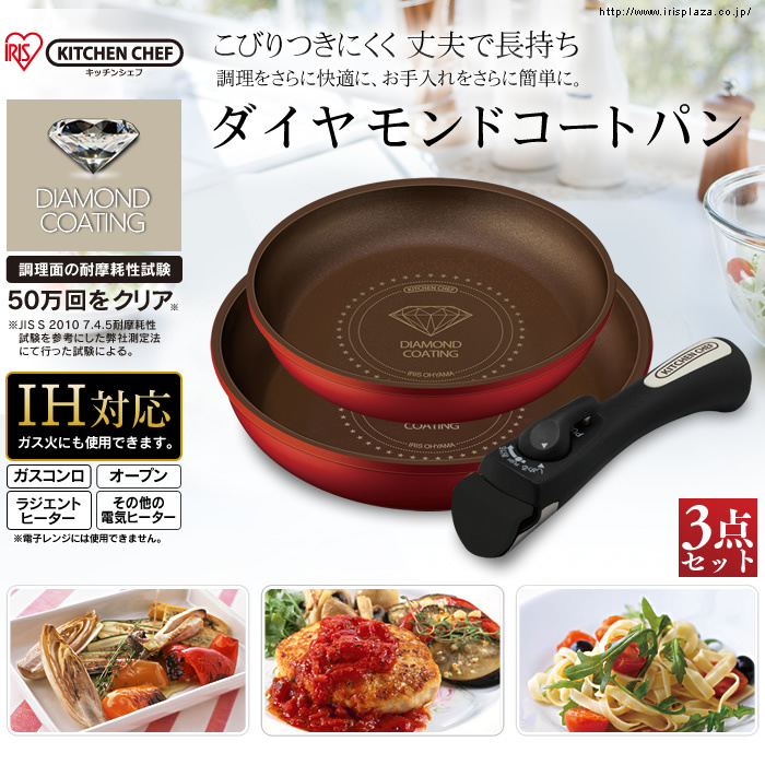 Iris Ohyama 鑽石不粘鍋具組合套裝 Ih對應 三件套裝 無聊至極verylboring