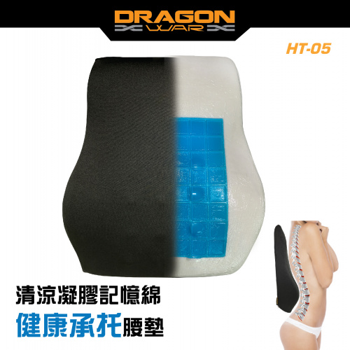 Dragon War 清涼凝膠記憶綿透氣椅墊 [HT-05]