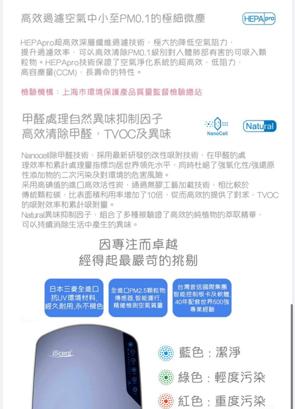 iScent Pro-X 智能負離子空氣過濾香薰機 （隨機附送2個固體E-Element香薰元）