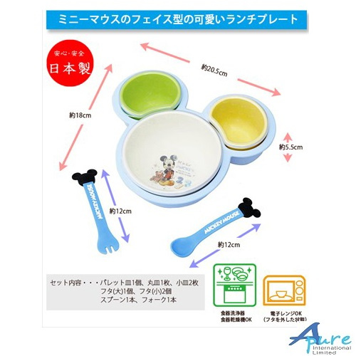 錦化成-迪士尼米奇5件嬰兒餐具/兒童餐具1套裝(日本直送&日本製造)