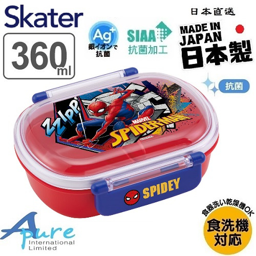 Skater-迪士尼反斗車王AG+抗菌兒童便當盒兒童午餐盒飯盒360ml(日本直送&日本製造)