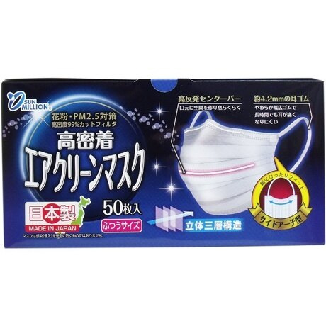 【現貨發售】日本製高密著PM2.5立體三層構造不織布 口罩 (50枚入)