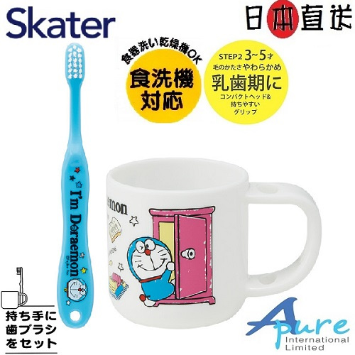 Skater-多啦A夢/叮噹兒童3-5歲牙刷架漱口杯連牙刷180ml-日本直送
