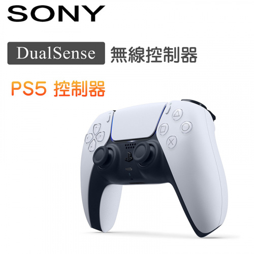 SONY PS5 DualSense 無線控制器 [白色]