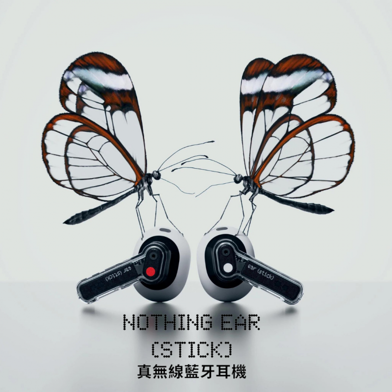 Nothing Ear (Stick) 真無線耳機