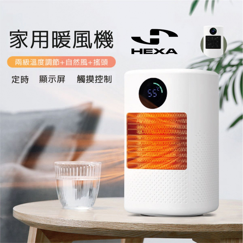 [預購] HEXA  iWARM 陶瓷發熱暖風機