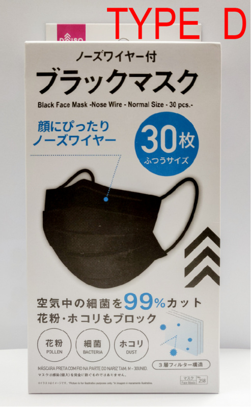 各款日本口罩現貨火熱發售中 成人小童裝 BFE 99%