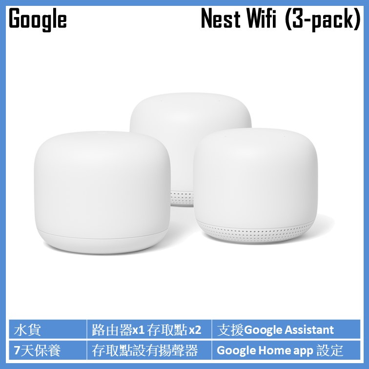 Google Nest Wifi System [3-pack]