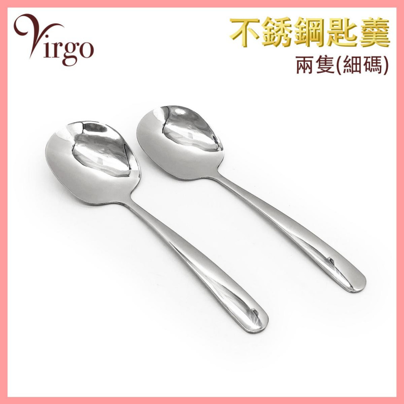 2Virgo - (細碼)304不銹鋼匙羹，分菜匙羹 分菜筷子 公用匙羹 餐具 衛生 公筷 公羹 公用餐具(VHOME-TW-SP20 ...
