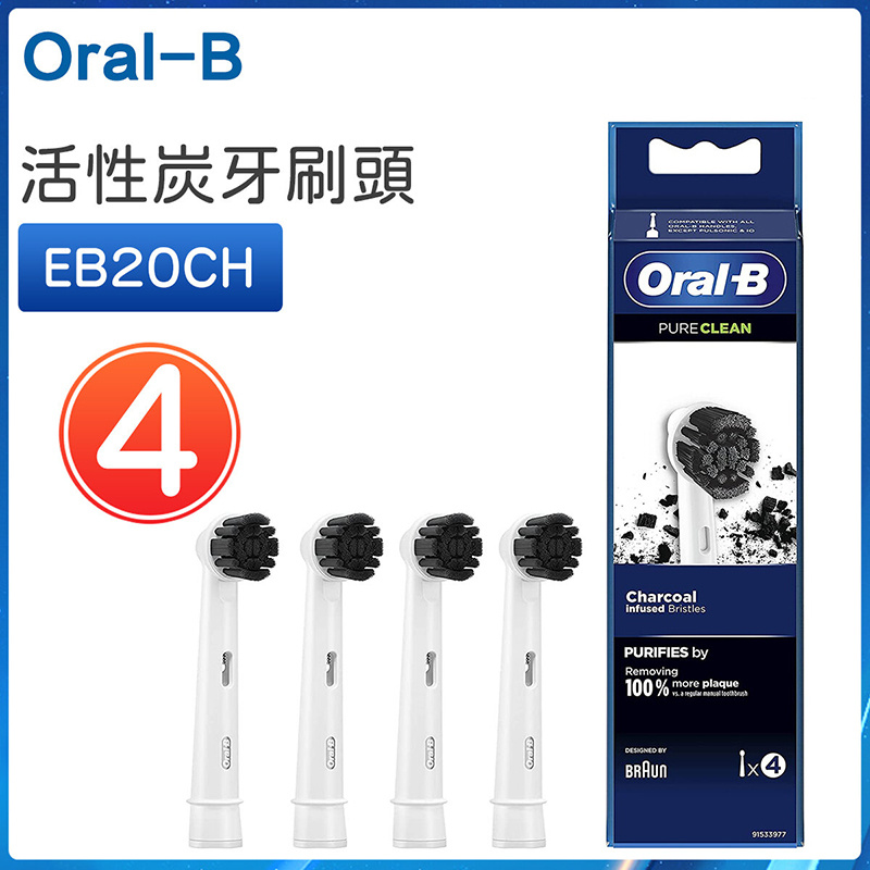 Oral-B - EB20CH-4 Pure Clean 活性炭牙刷頭（4件裝）【平行進口】