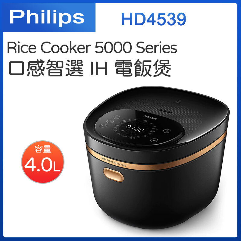 飛利浦 - HD4539 口感智選 1.5 公升 IH電飯煲 Rice Cooker 5000 Series【平行進口】
