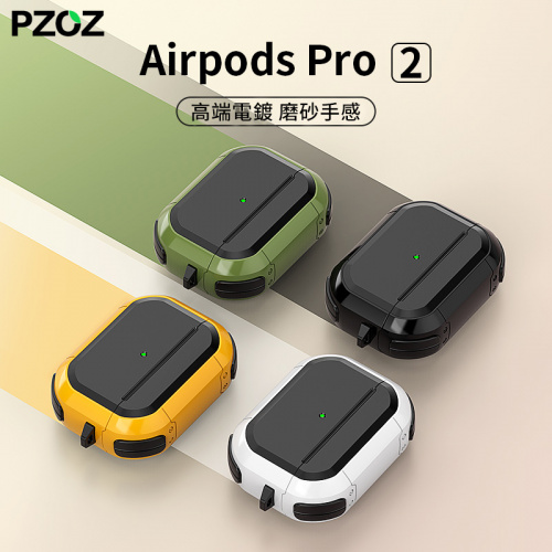 PZOZ Airpods pro 2/ Airpod 3 無線藍牙耳機保護殼 [2-5天寄出]