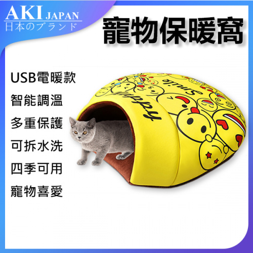 AKI 寵物保暖可拆洗USB電熱毯睡袋