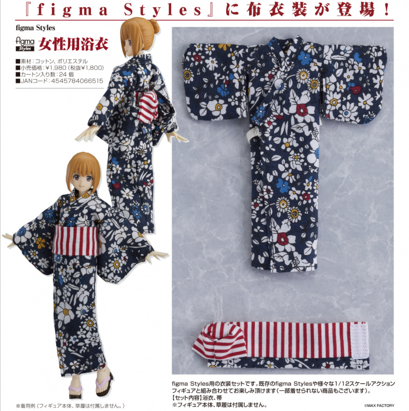 預訂 Max Factory Figma Styles Women S Yukata 女性用浴衣 日版 15 03 截止 Toysa Company Hong Kong Playmobil Onlne Shop