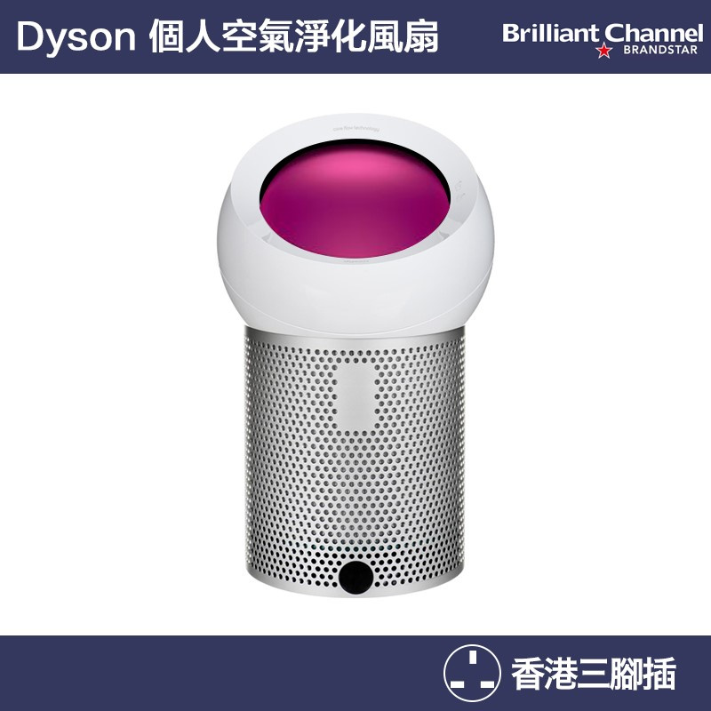 Dyson Pure Cool Me BP01 個人空氣淨化風扇 [黑銅色/銀白色]