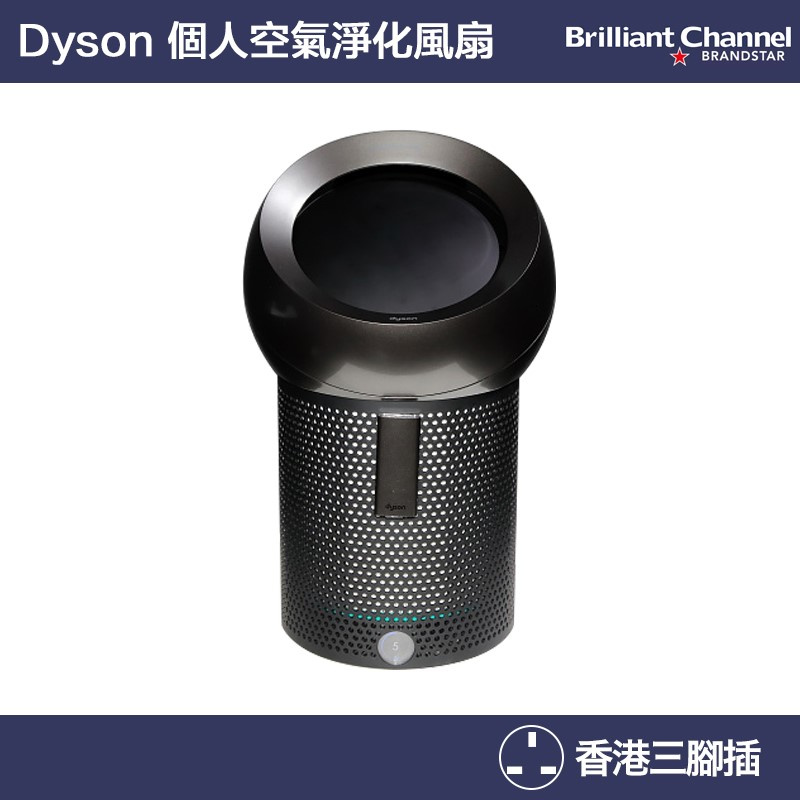 Dyson Pure Cool Me BP01 個人空氣淨化風扇 [黑銅色/銀白色]