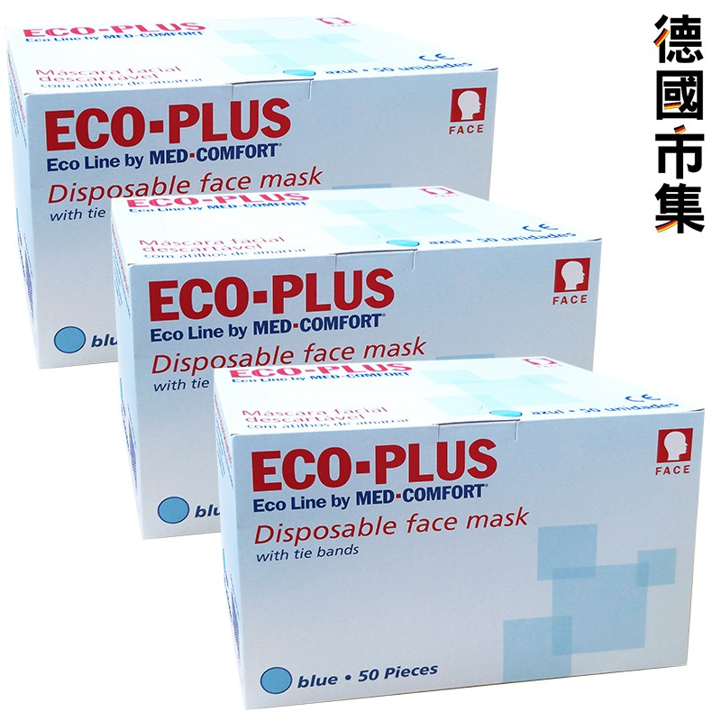 德國 Eco Plus 醫護級(綁帶式) 3層防病毒口罩 (一盒50片裝)