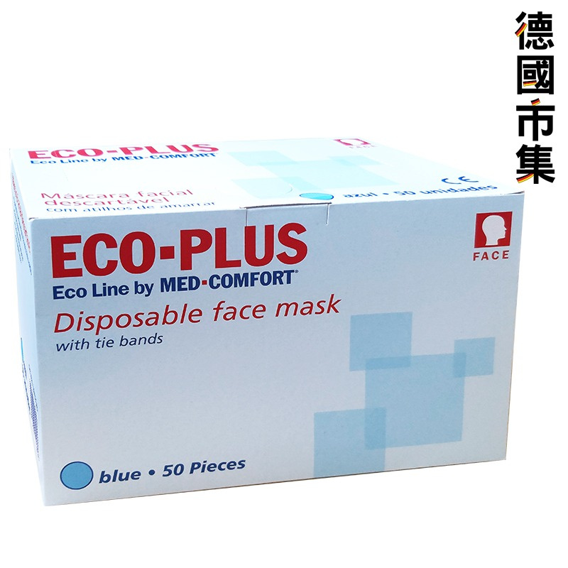 德國 Eco Plus 醫護級(綁帶式) 3層防病毒口罩 (一盒50片裝)
