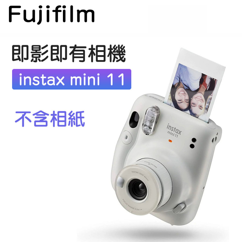 富士 - Instax Mini 11 即影即有相機 - 白色/紫色/粉色/灰色/藍色【平行進口】