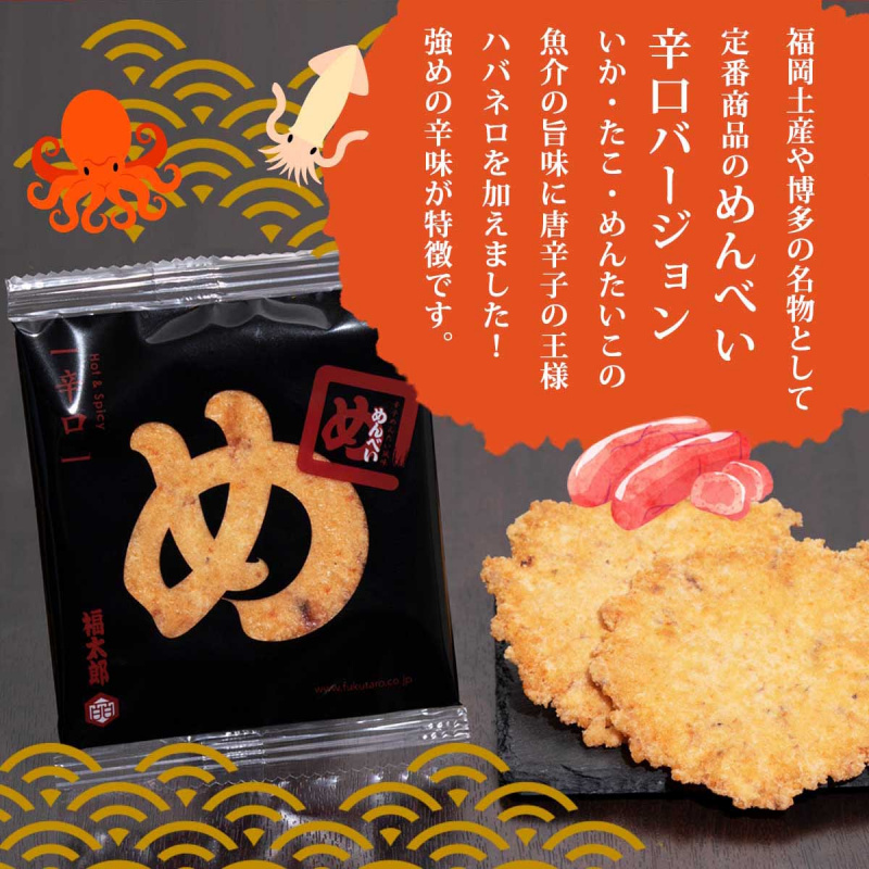 日本 福太郎《め》香辣惹味 明太子煎餅禮盒 (8袋)【市集世界 - 日本市集】