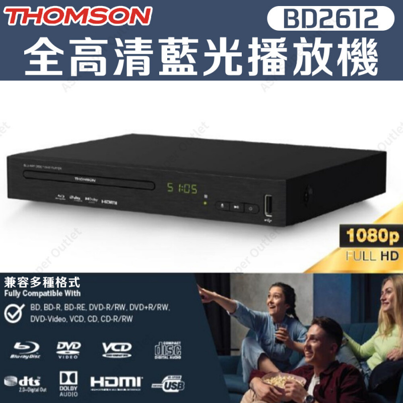 THOMSON Bluray DVD player BD2612 (Bluray DVD 杜比) 香港行貨 Central One Digital