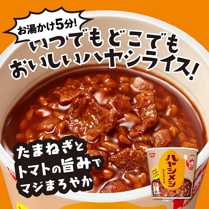 日版 日清 即食杯飯 HayashiMeshi燴汁牛肉 103g (2件裝)【市集世界 - 日本市集】
