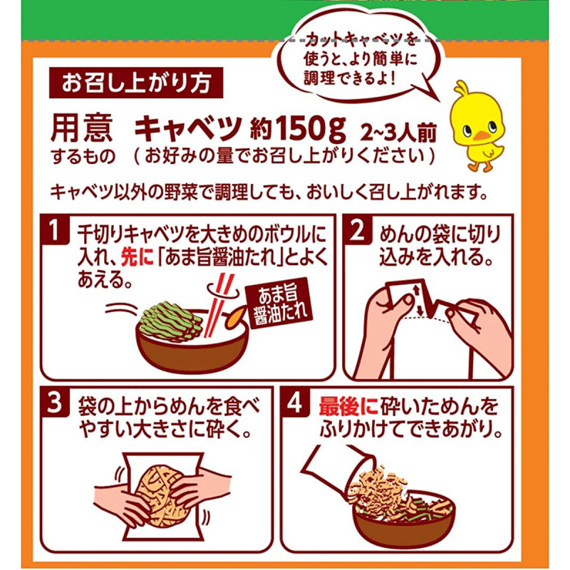 日版 日清 即食雞肉撈麵 甜醬油沙律醬 3包裝【市集世界 - 日本市集】