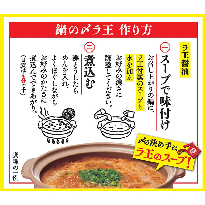 日版 日清拉麵王 醬油 湯拉麵 5包裝【市集世界 - 日本市集】
