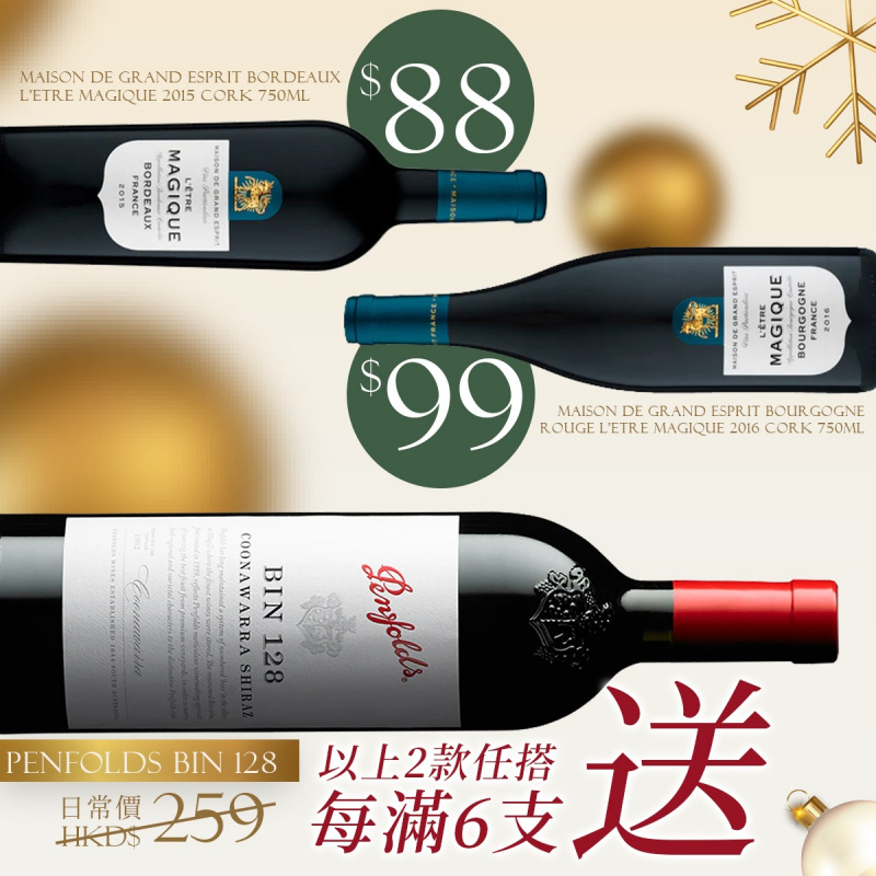 法國Maison de Grand Esprit 艾斯酒莊紅酒6支裝 [送Penfolds Bin128 2019] 保森國際