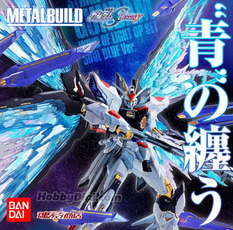 Bandai Metal Build 魂商店限定模型 : 突擊自由高達專用光之翼OP Set (Soul Blue Ver.)《機動戰士高達SEED Destiny》(不包括本體)