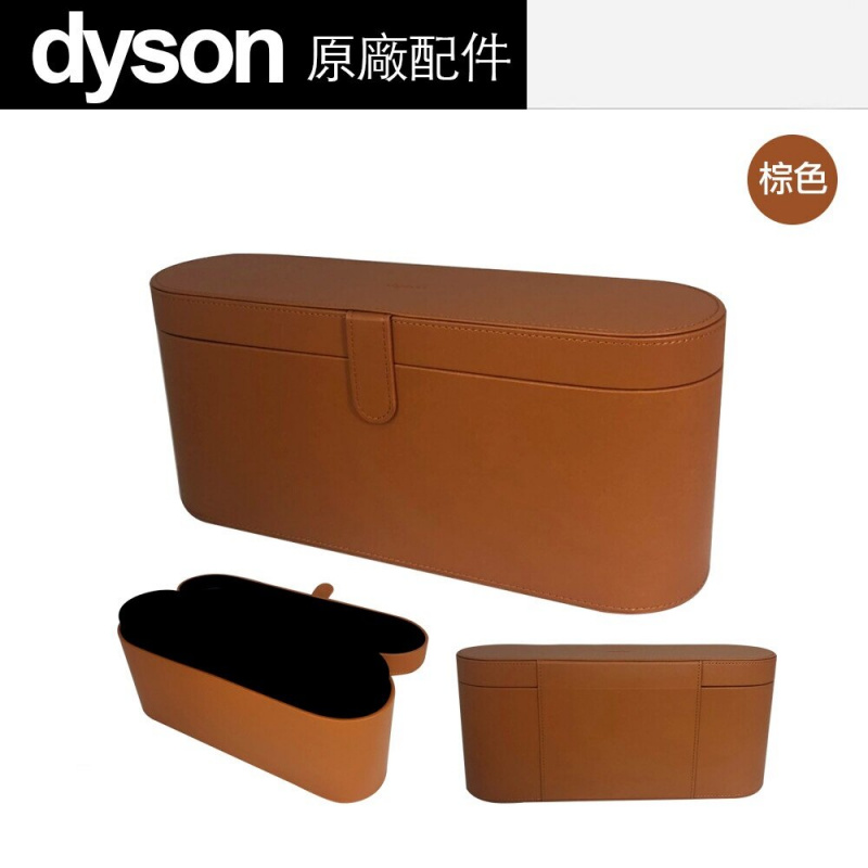原廠 Dyson Supersonic 收納盒 969045-07