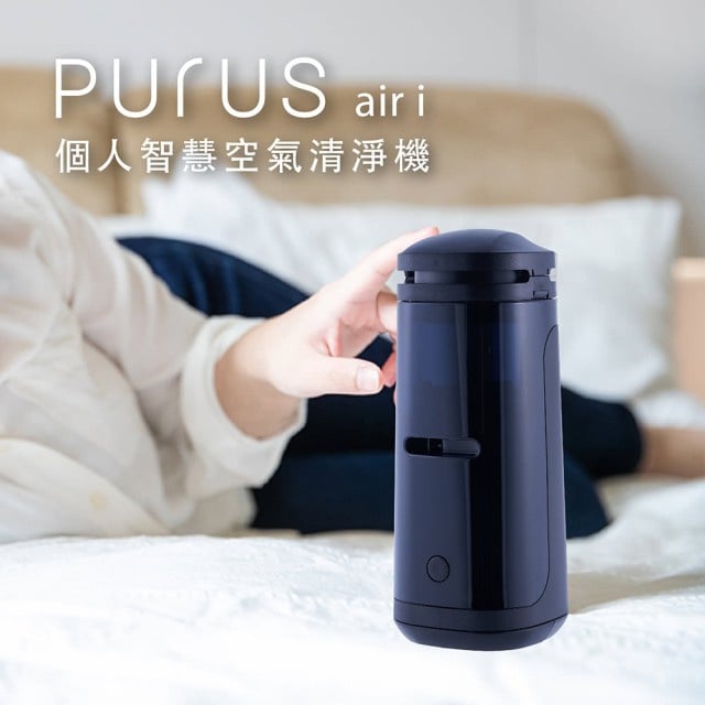 PURUS Air i 螺旋靜電空氣清淨機