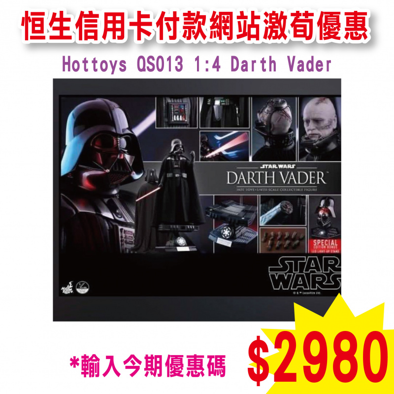 Hottoys QS013 1:4 Darth Vader